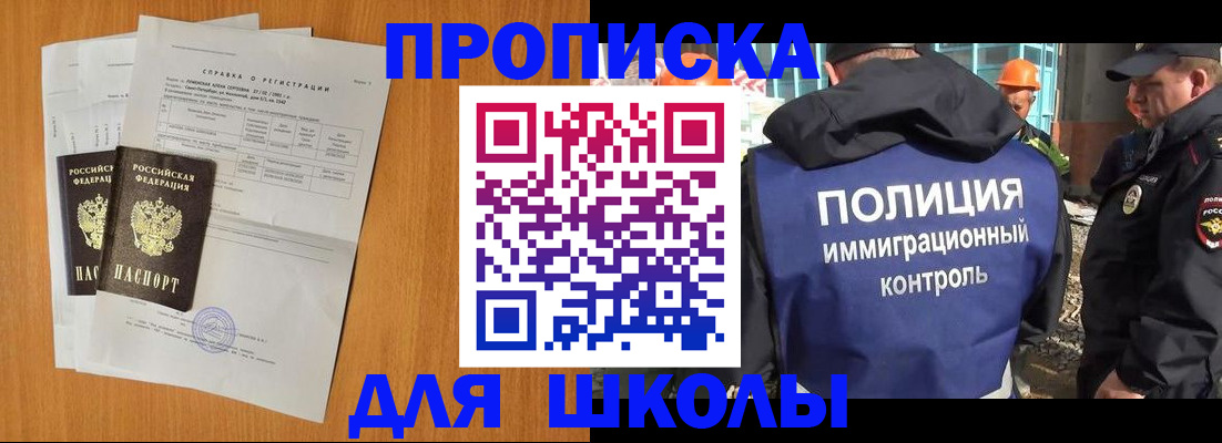 временная регистрация купить в Славгороде